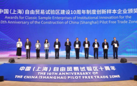 乘制度创新之东风，特斯拉荣膺“上海自贸试验区建设10周年制度创新样本企业”